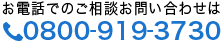 お電話でのご相談お問合わせは 06-6541-5931