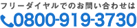 お電話でのご相談お問合わせは 06-6541-5931